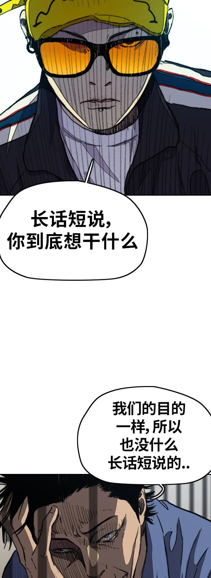 [第3部] 第31话 新学期新学生（2） 第13页