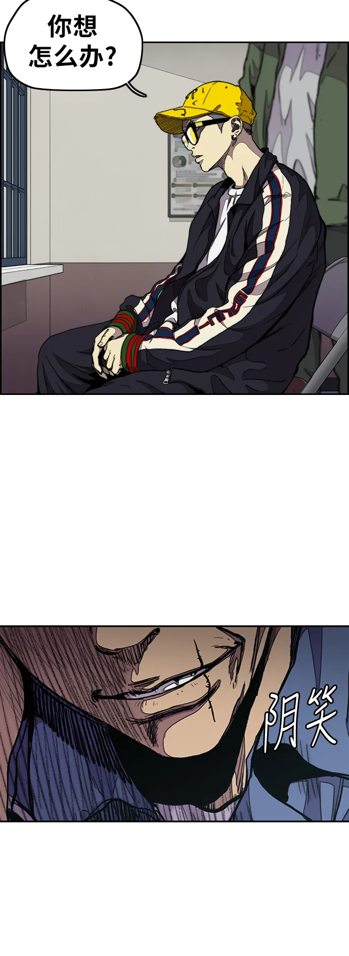 [第3部] 第31话 新学期新学生（2） 第16页