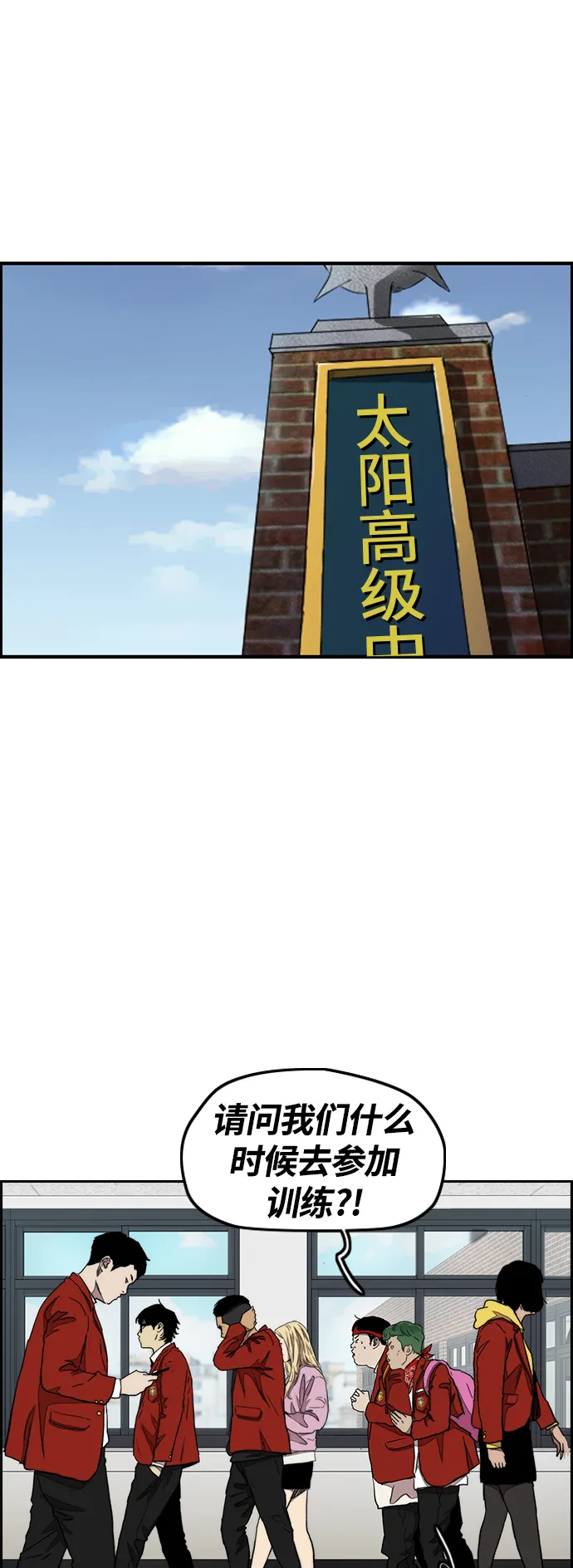 [第3部] 第31话 新学期新学生（2） 第18页
