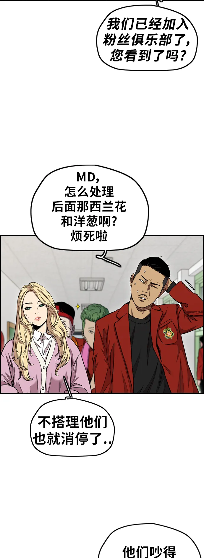 [第3部] 第31话 新学期新学生（2） 第19页