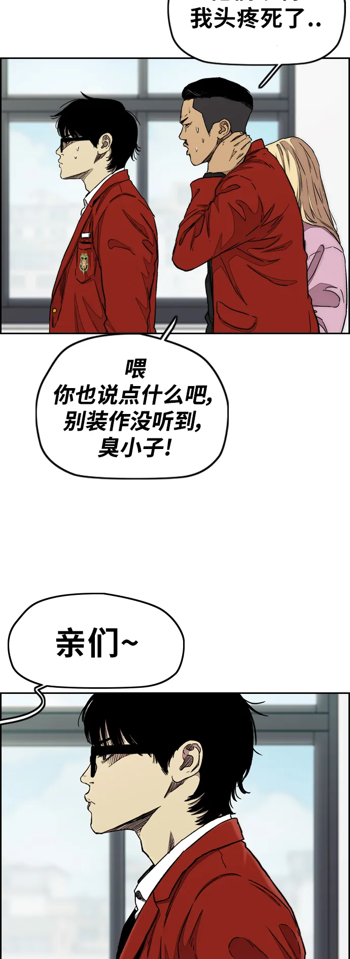 [第3部] 第31话 新学期新学生（2） 第20页