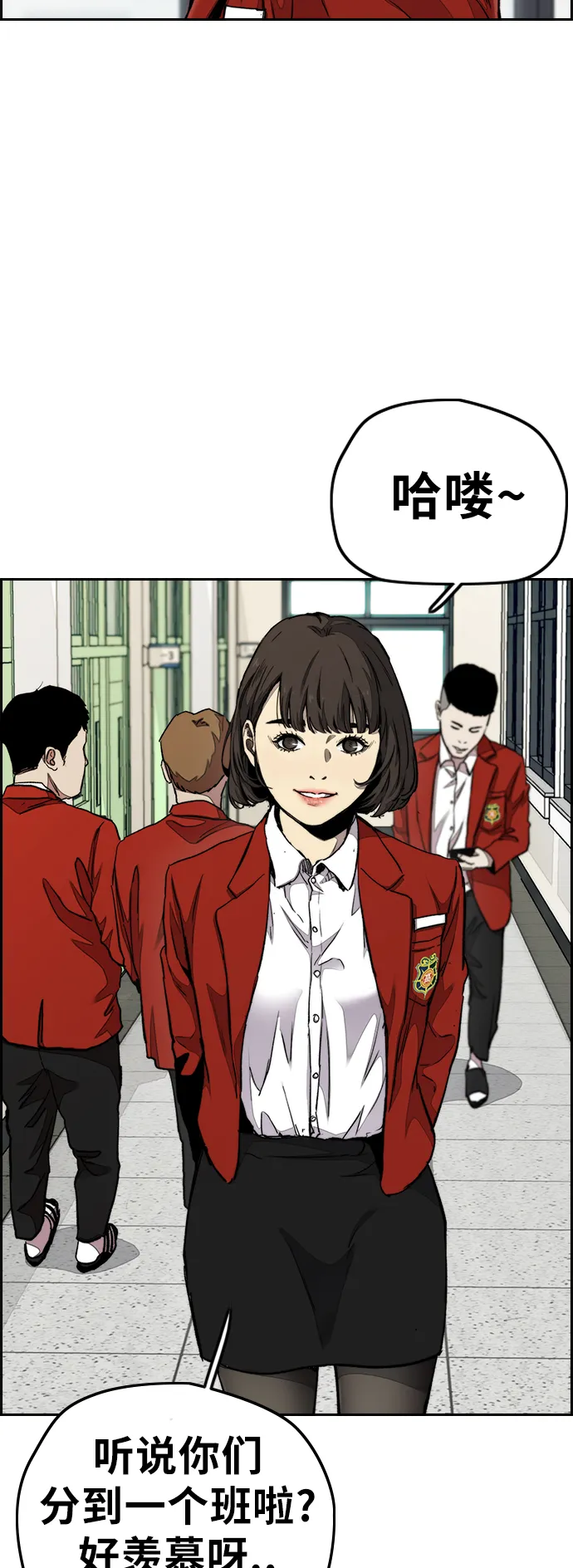 [第3部] 第31话 新学期新学生（2） 第21页