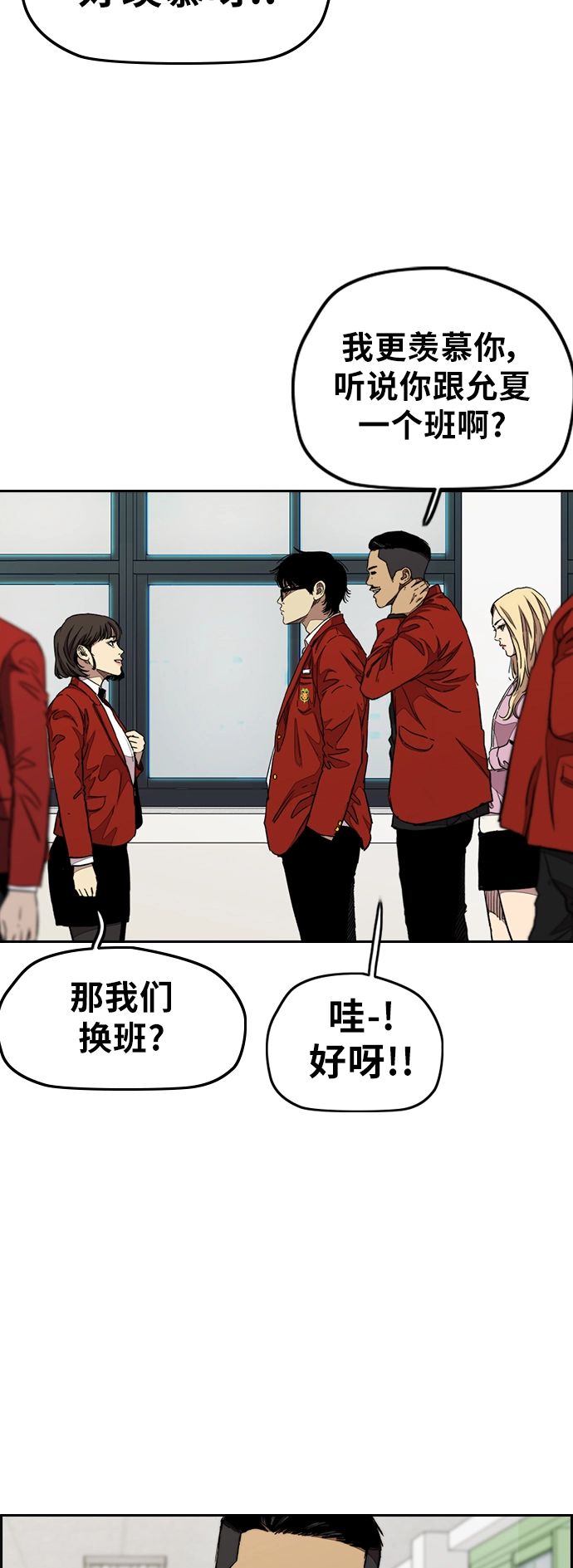 [第3部] 第31话 新学期新学生（2） 第22页