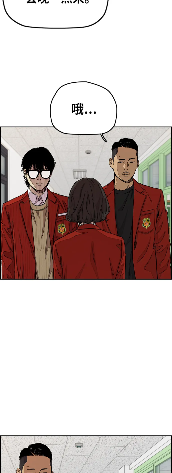 [第3部] 第31话 新学期新学生（2） 第24页