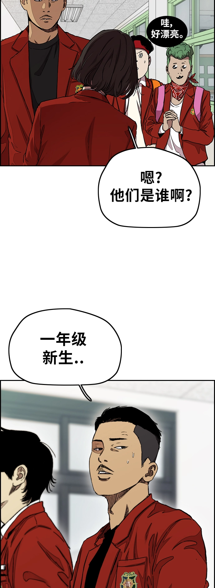 [第3部] 第31话 新学期新学生（2） 第25页