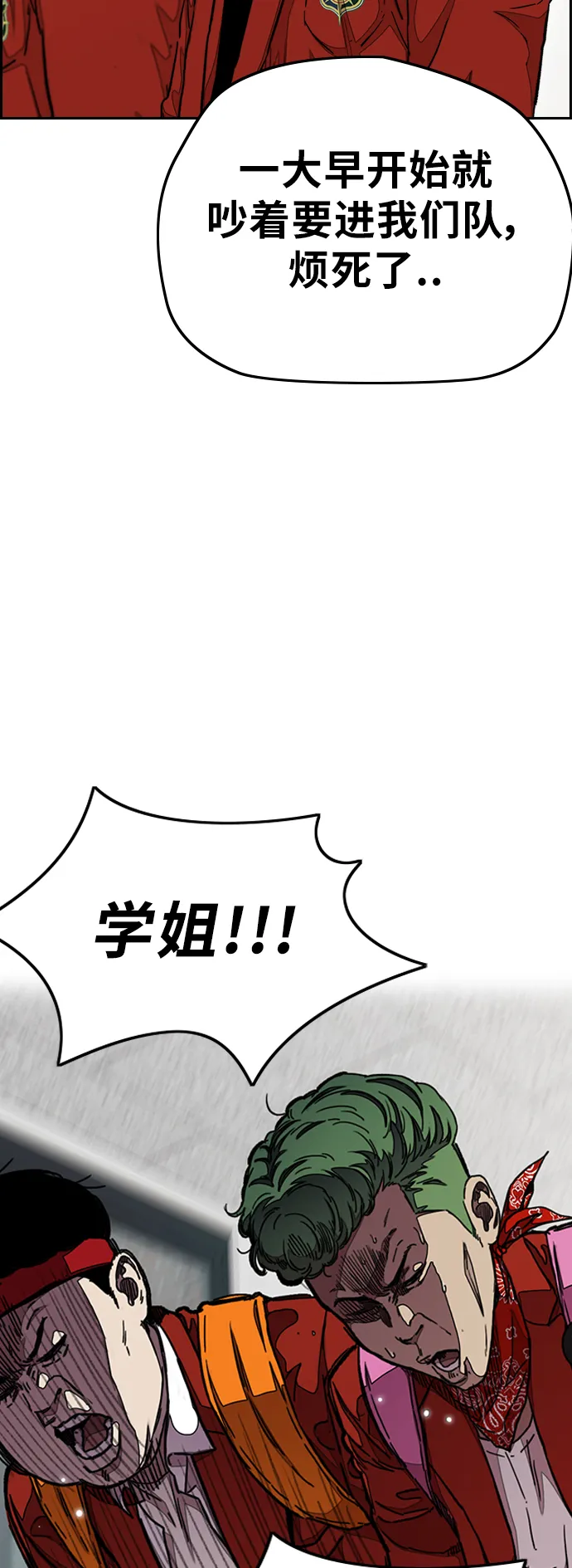 [第3部] 第31话 新学期新学生（2） 第26页