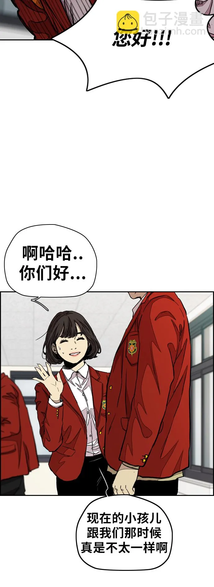 [第3部] 第31话 新学期新学生（2） 第27页