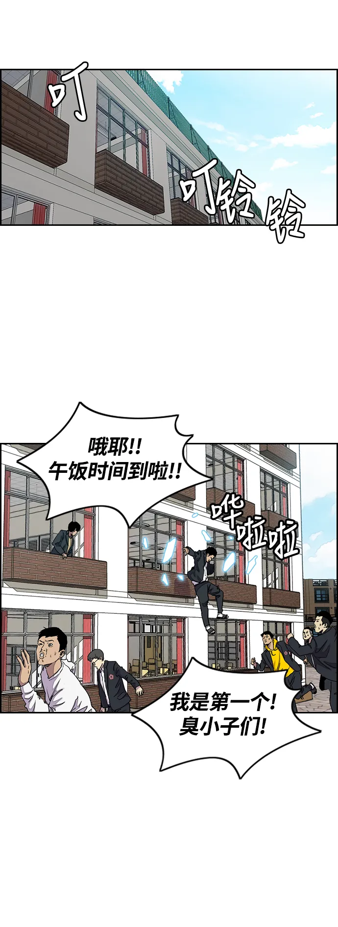 [第3部] 第31话 新学期新学生（2） 第32页