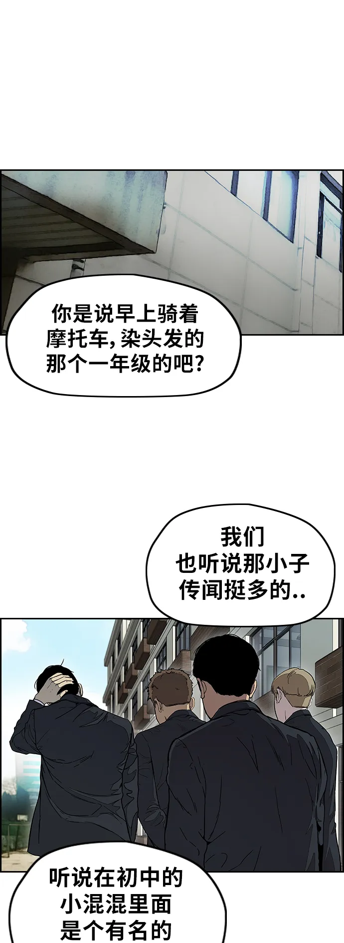 [第3部] 第31话 新学期新学生（2） 第33页