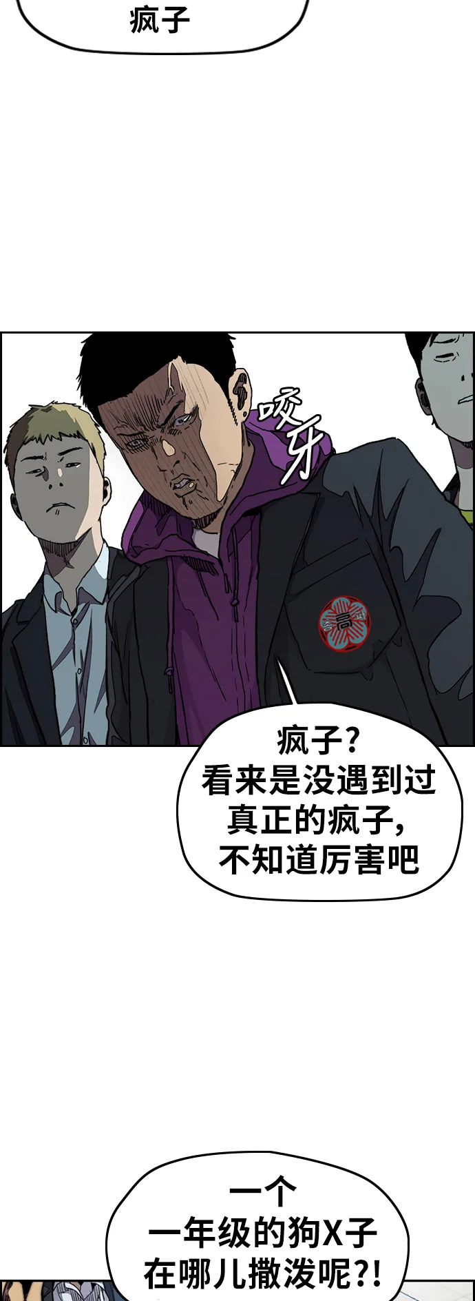 [第3部] 第31话 新学期新学生（2） 第34页