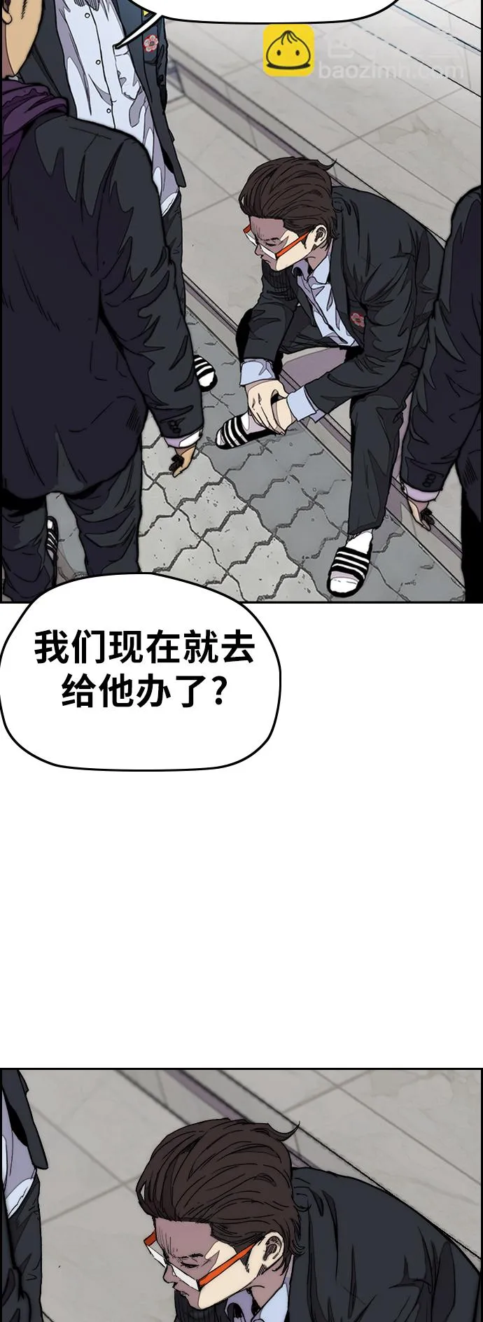 [第3部] 第31话 新学期新学生（2） 第35页