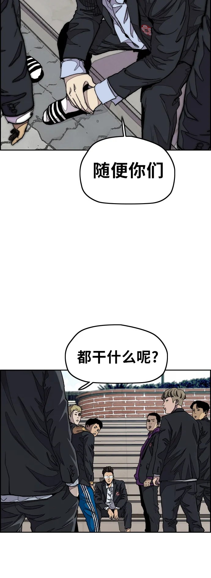 [第3部] 第31话 新学期新学生（2） 第36页