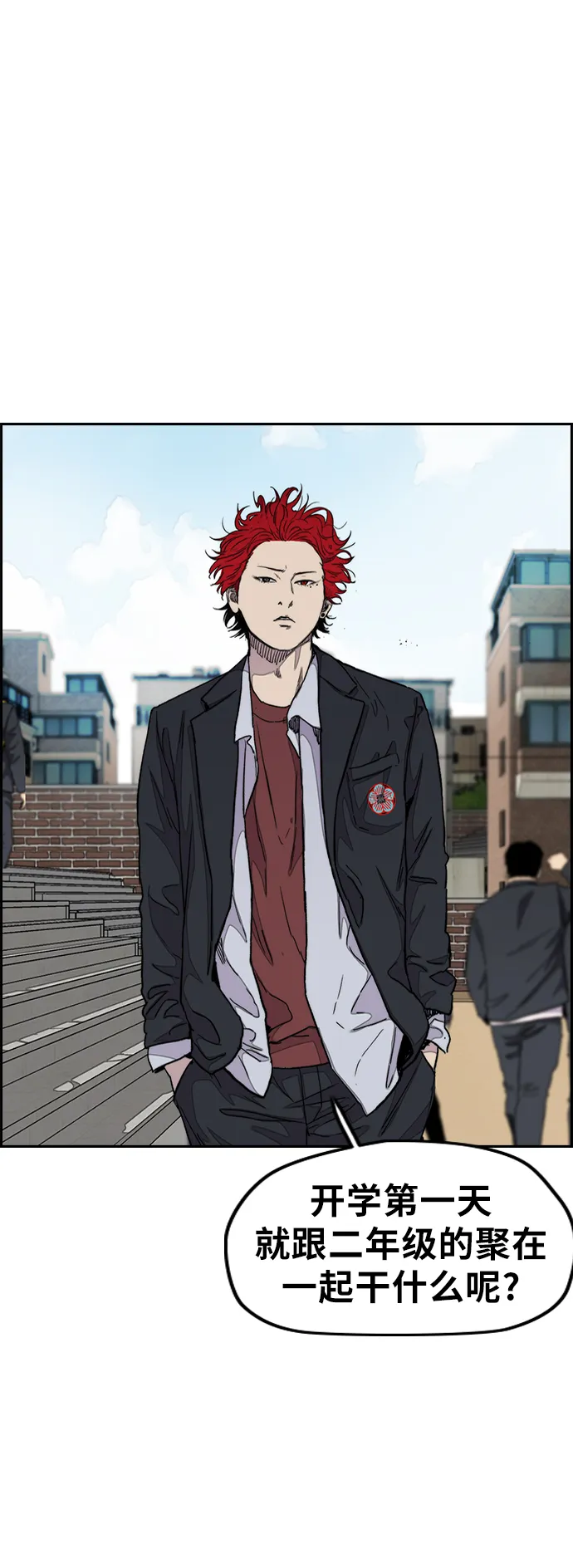 [第3部] 第31话 新学期新学生（2） 第37页