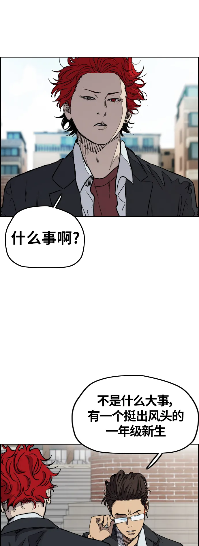 [第3部] 第31话 新学期新学生（2） 第40页