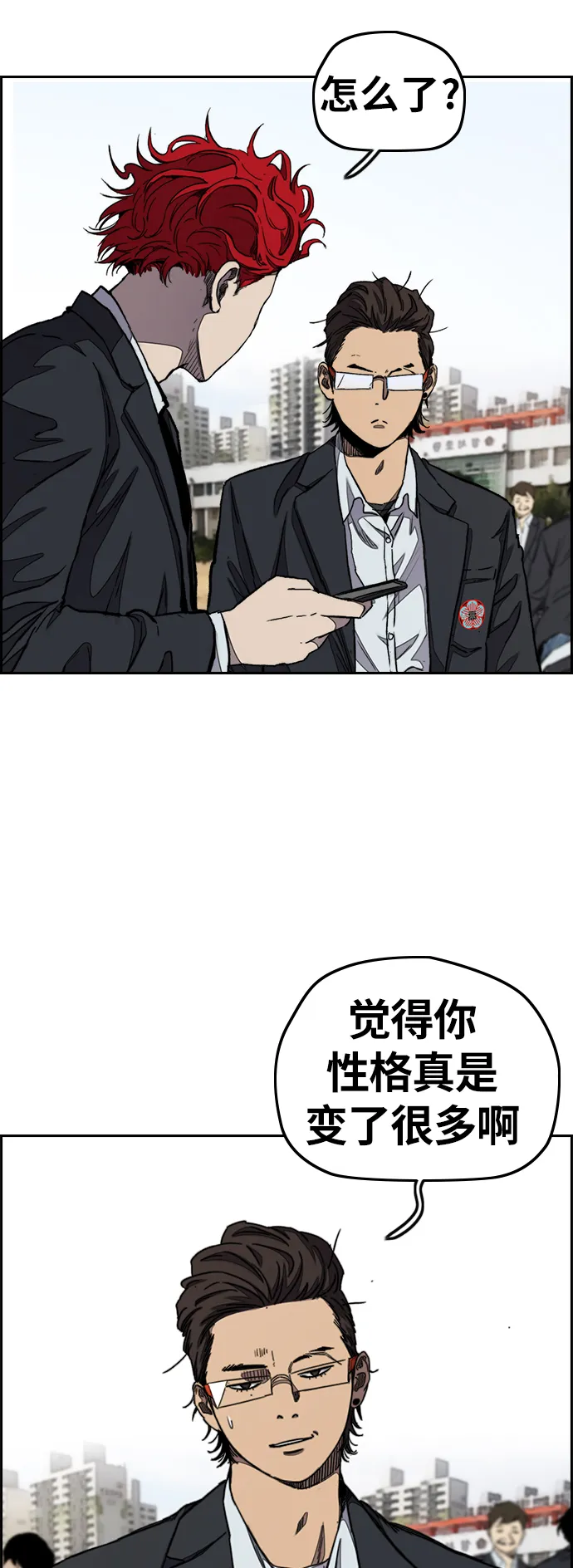 [第3部] 第31话 新学期新学生（2） 第43页