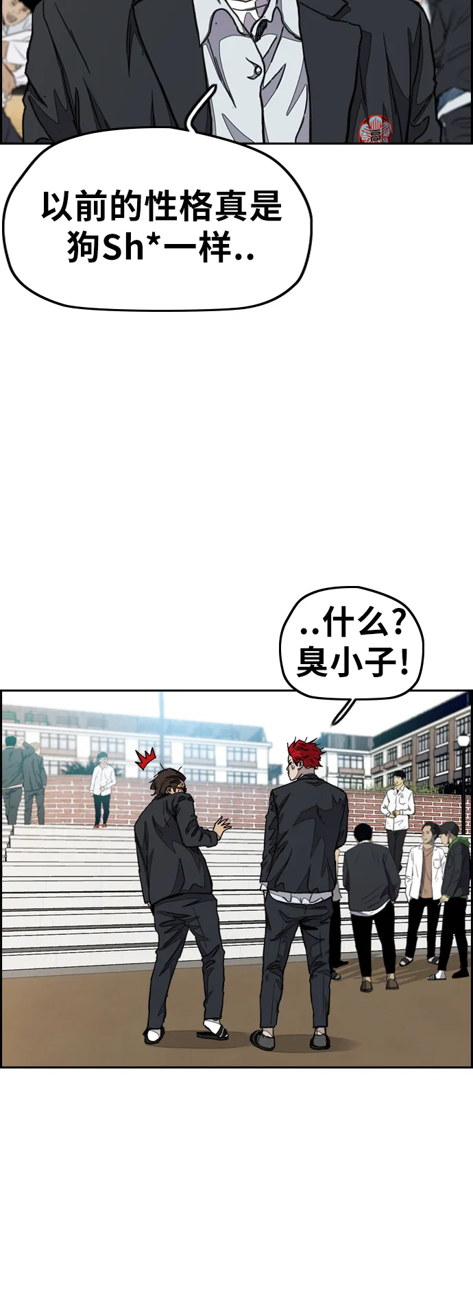 [第3部] 第31话 新学期新学生（2） 第44页