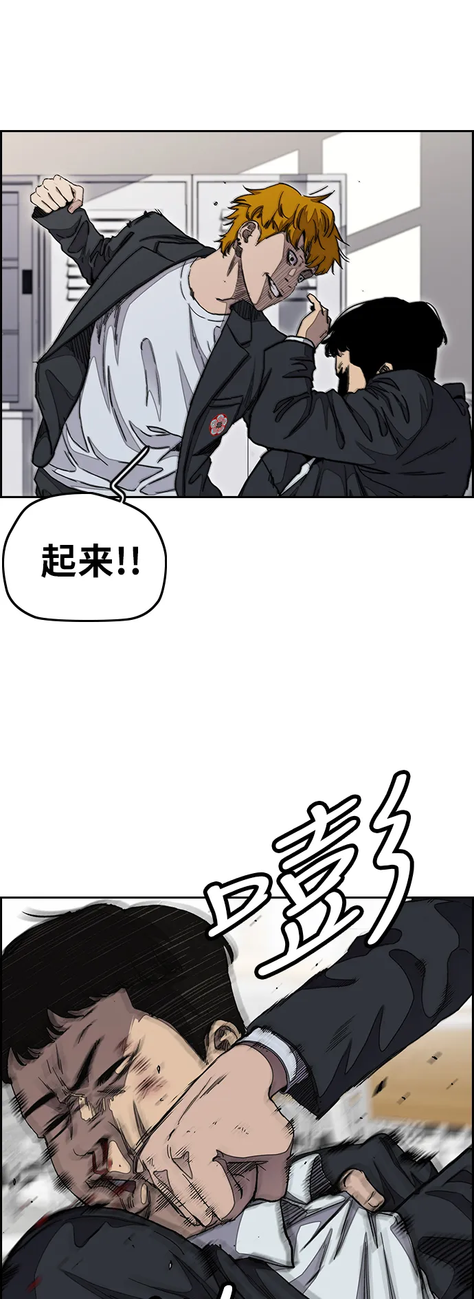 [第3部] 第31话 新学期新学生（2） 第47页