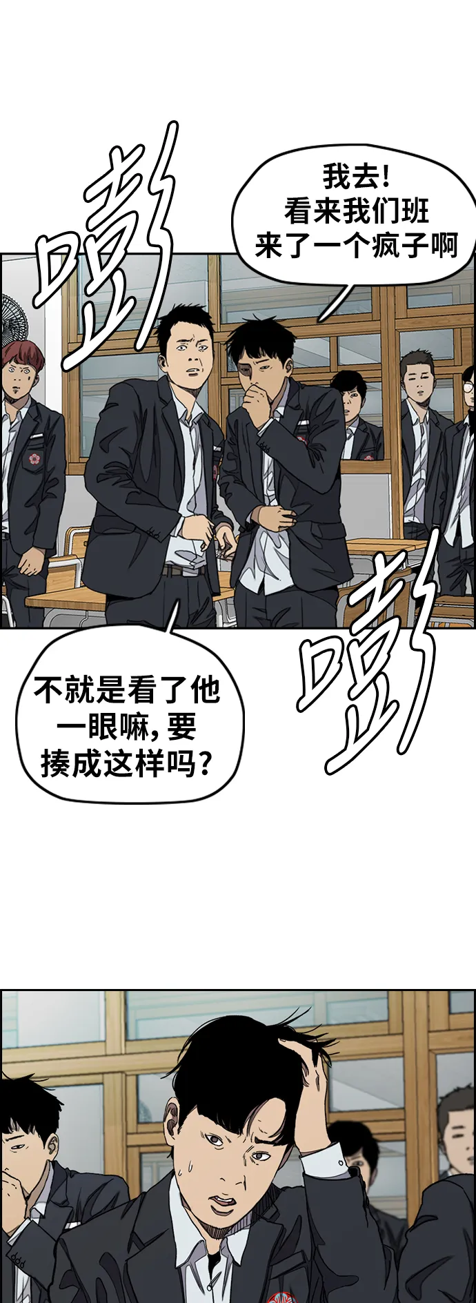 [第3部] 第31话 新学期新学生（2） 第49页