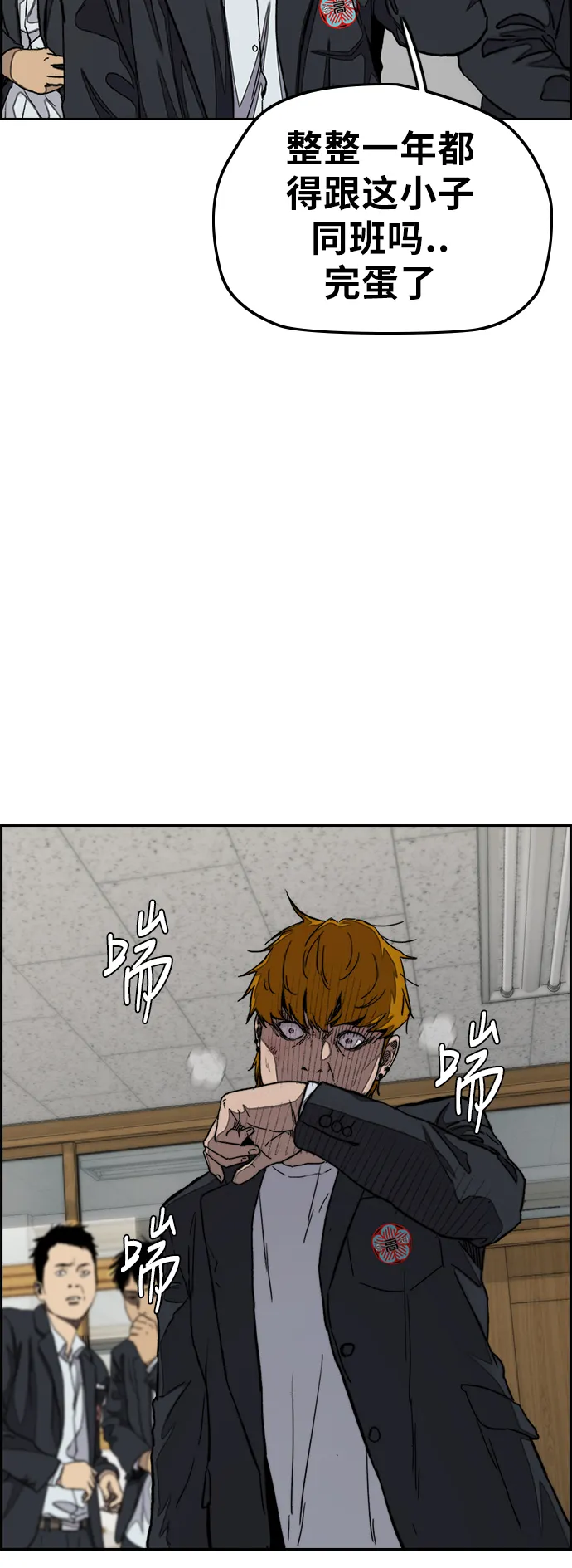 [第3部] 第31话 新学期新学生（2） 第50页