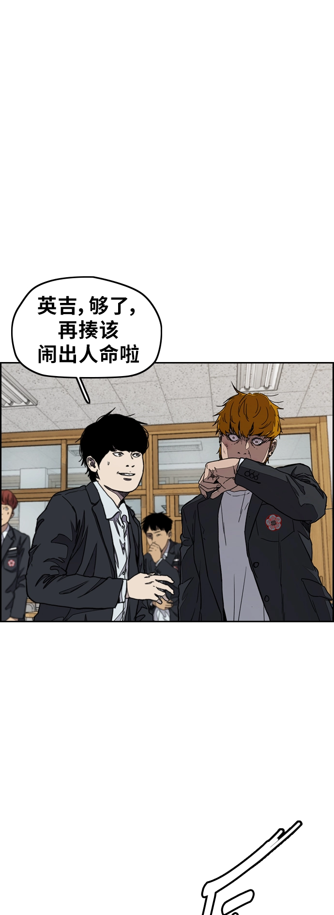 [第3部] 第31话 新学期新学生（2） 第51页