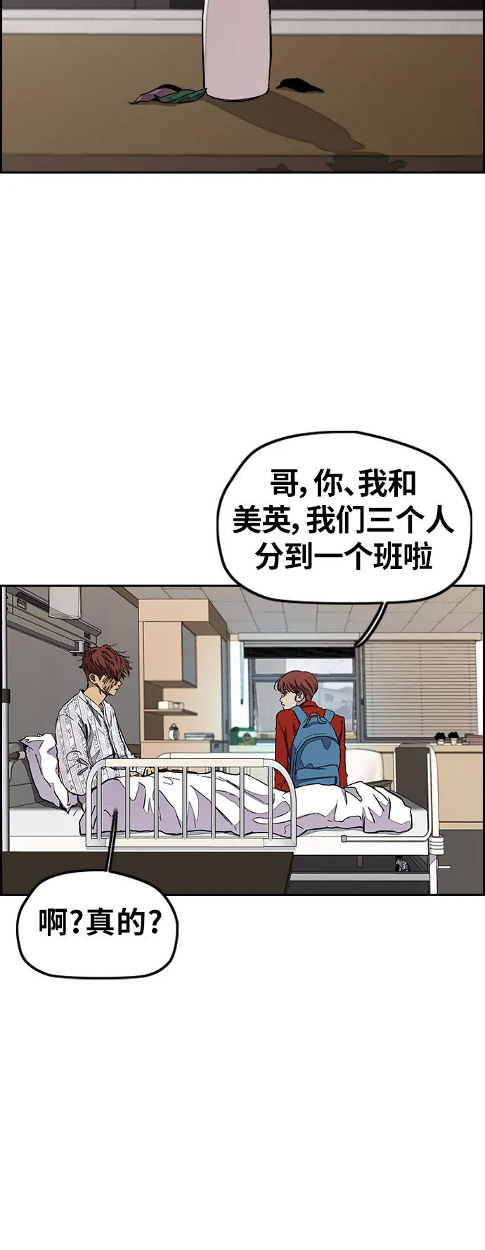 [第3部] 第32话 暴君（1） 第2页