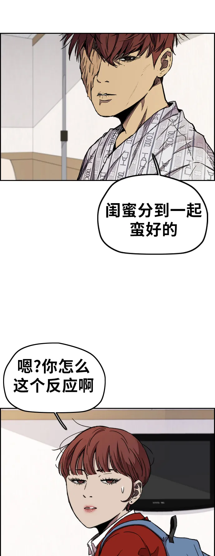 [第3部] 第32话 暴君（1） 第3页
