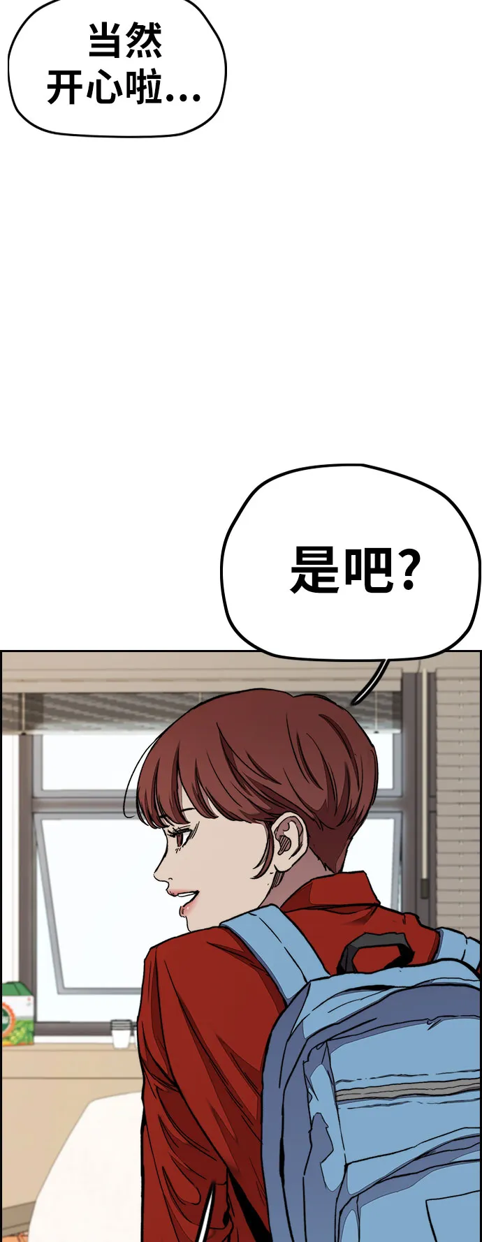 [第3部] 第32话 暴君（1） 第5页