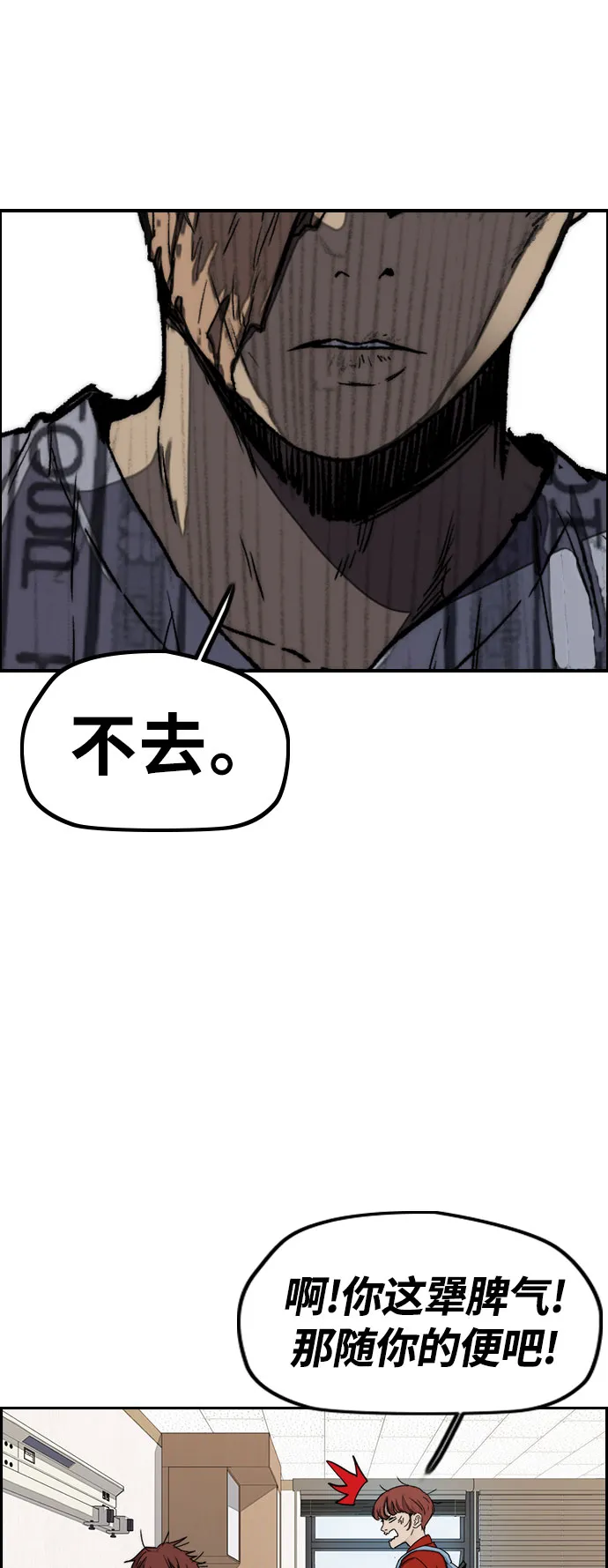 [第3部] 第32话 暴君（1） 第10页
