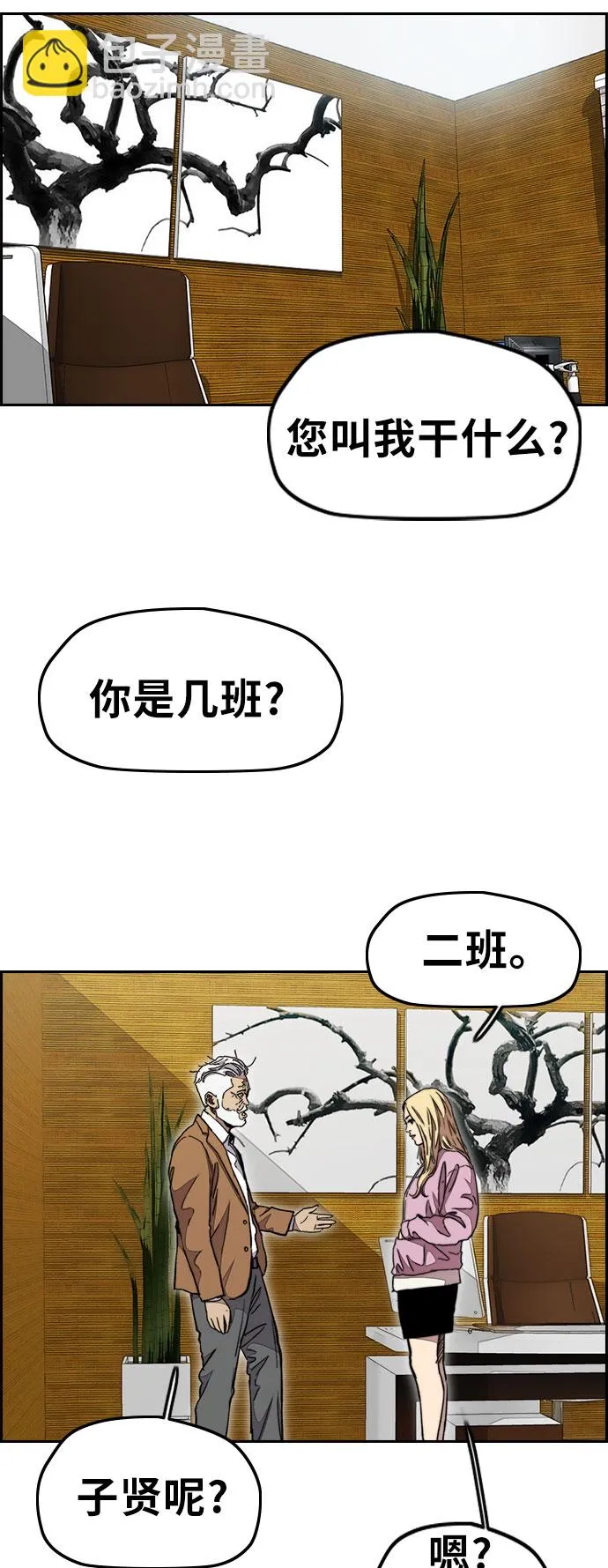 [第3部] 第32话 暴君（1） 第13页