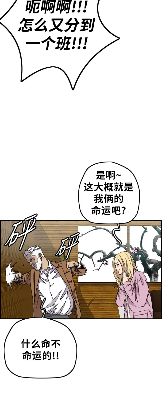[第3部] 第32话 暴君（1） 第15页