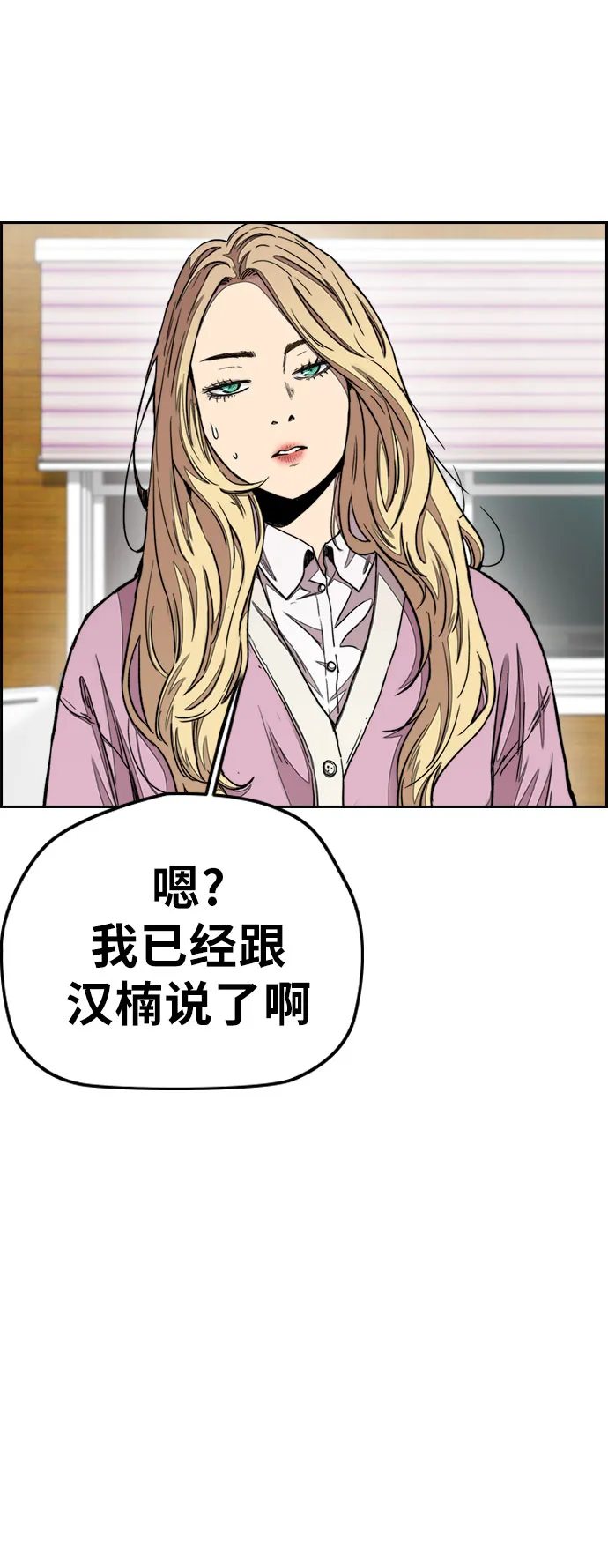 [第3部] 第32话 暴君（1） 第18页