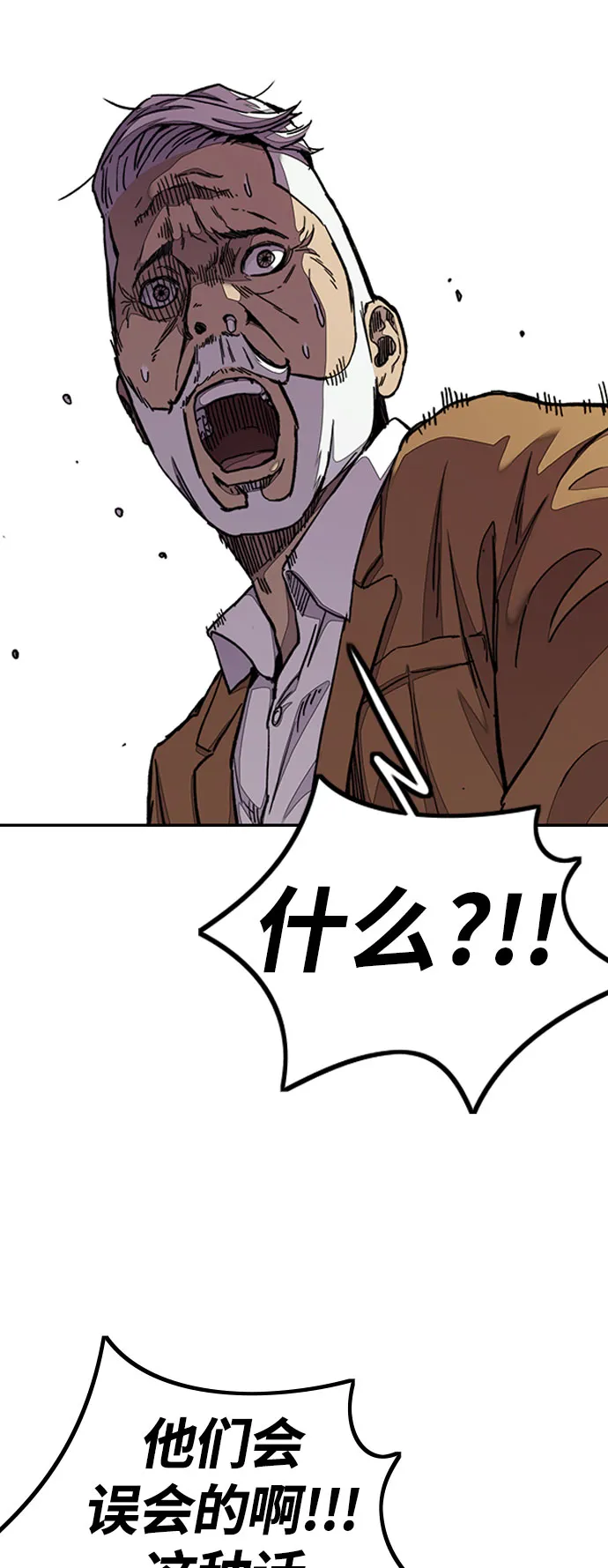 [第3部] 第32话 暴君（1） 第19页