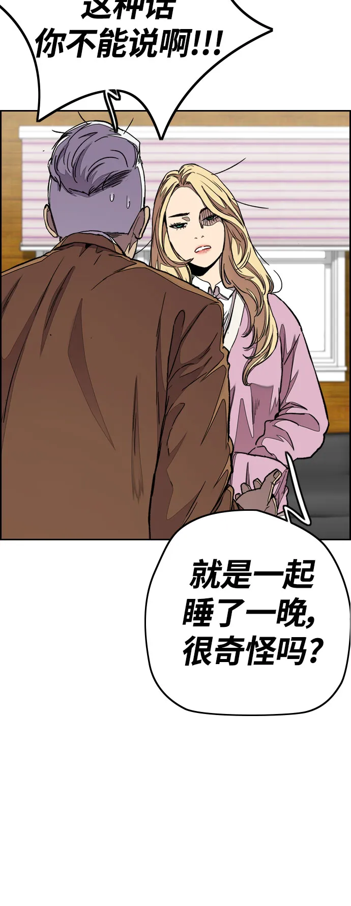 [第3部] 第32话 暴君（1） 第20页