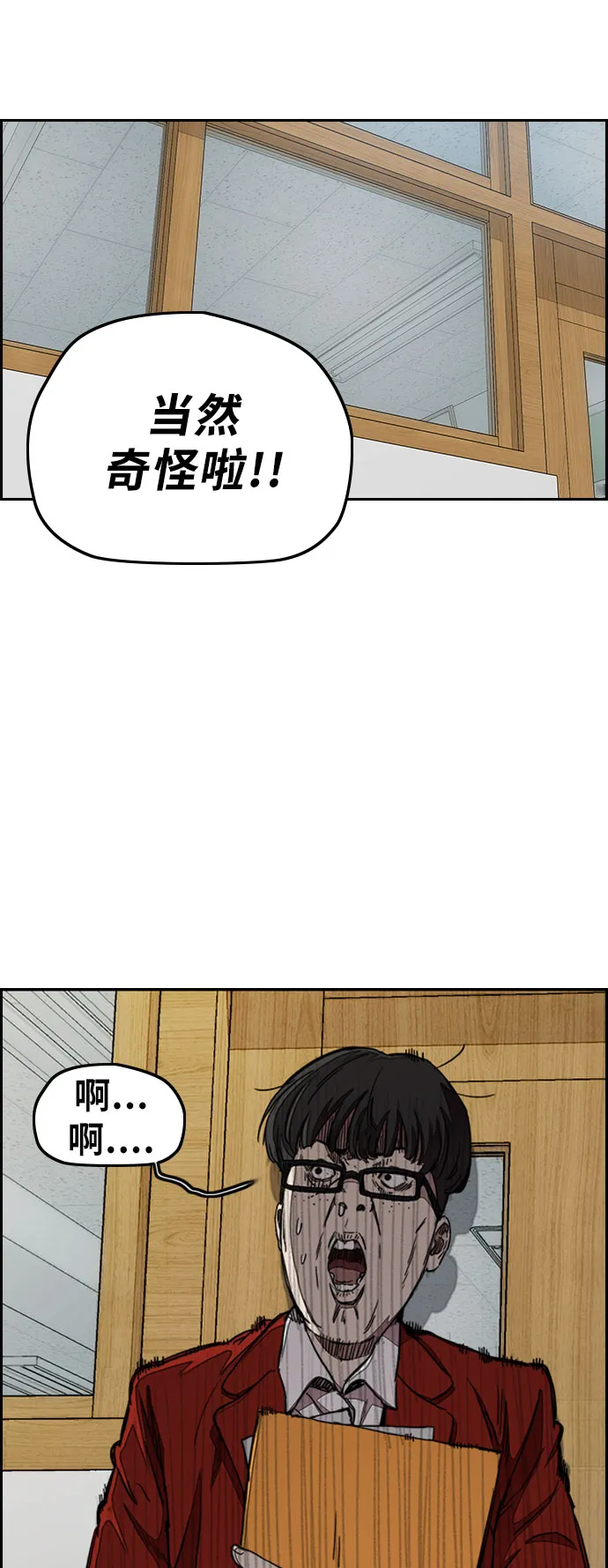 [第3部] 第32话 暴君（1） 第21页