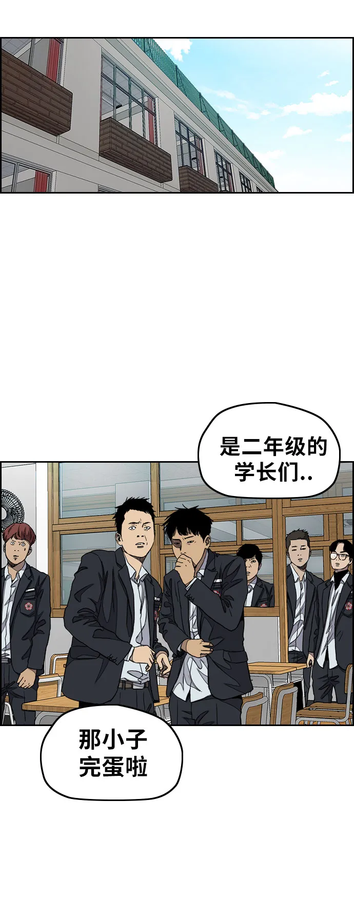 [第3部] 第32话 暴君（1） 第23页