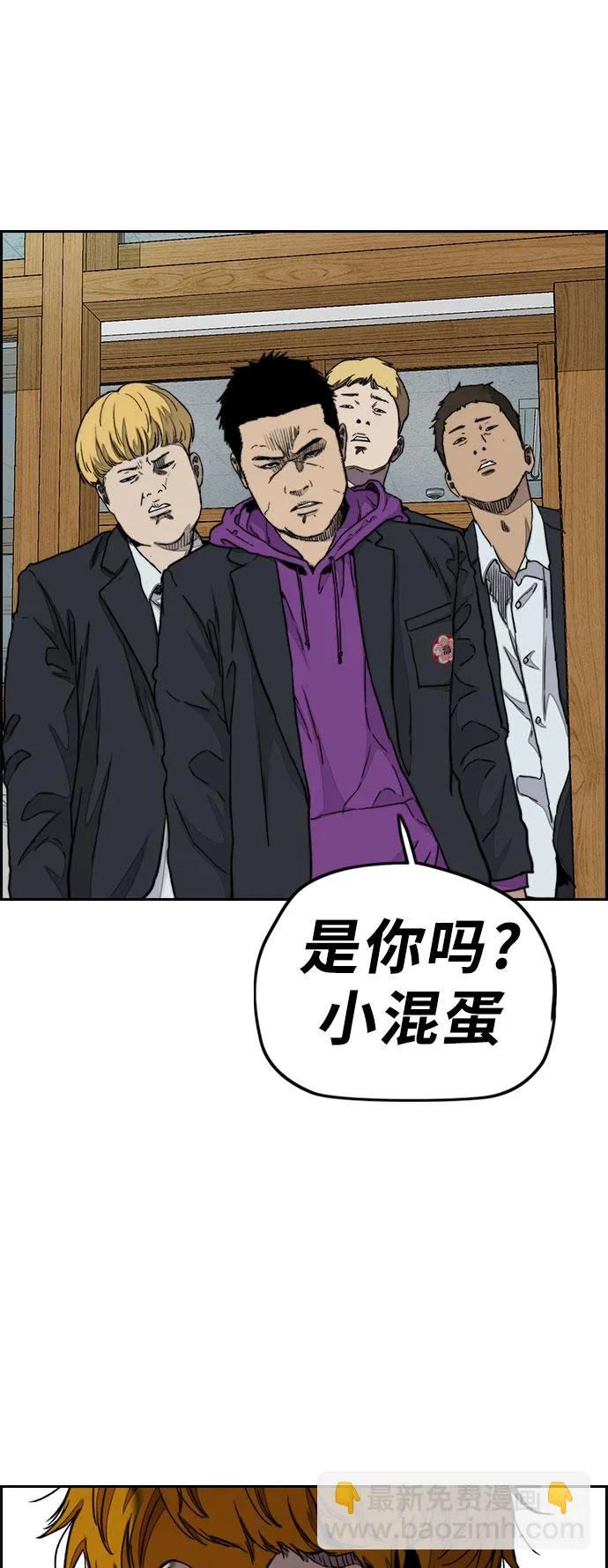 [第3部] 第32话 暴君（1） 第24页