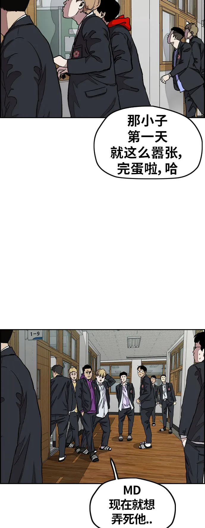 [第3部] 第32话 暴君（1） 第28页