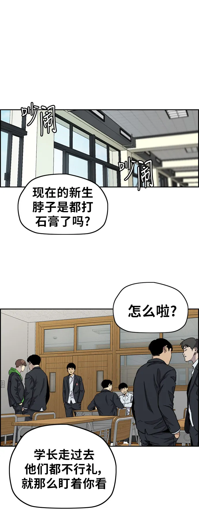 [第3部] 第32话 暴君（1） 第32页