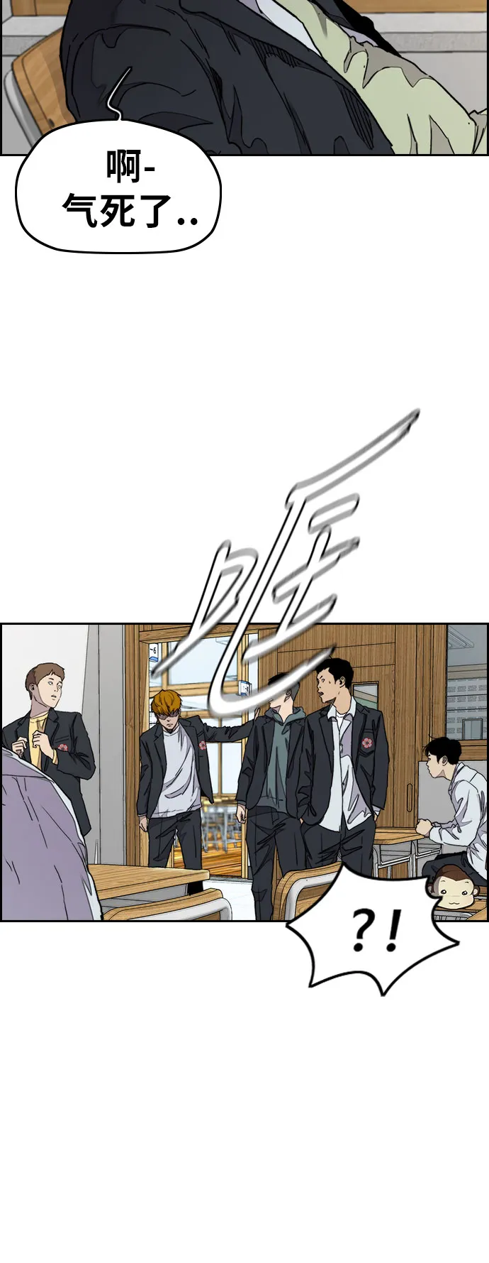 [第3部] 第32话 暴君（1） 第34页