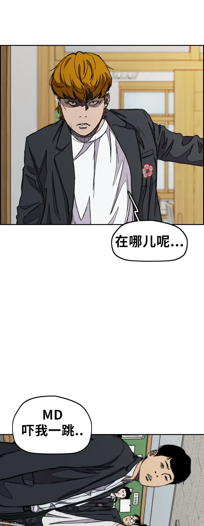 [第3部] 第32话 暴君（1） 第35页