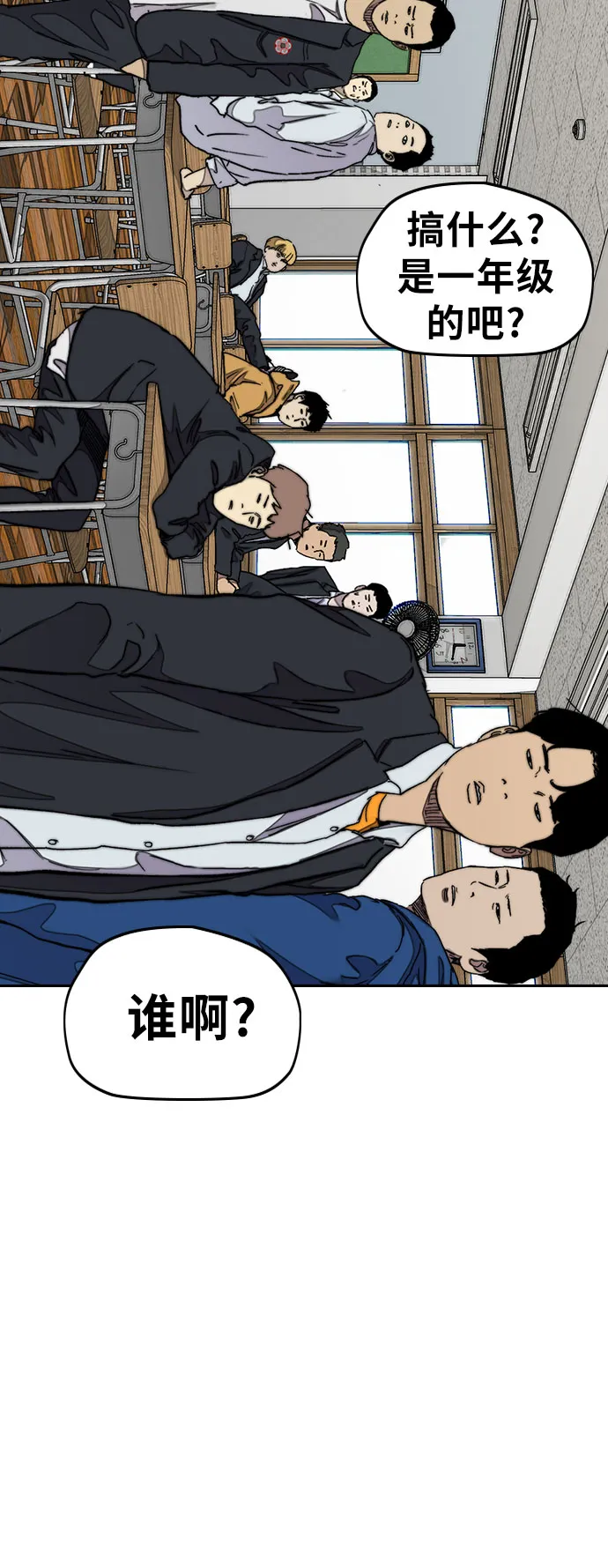 [第3部] 第32话 暴君（1） 第36页