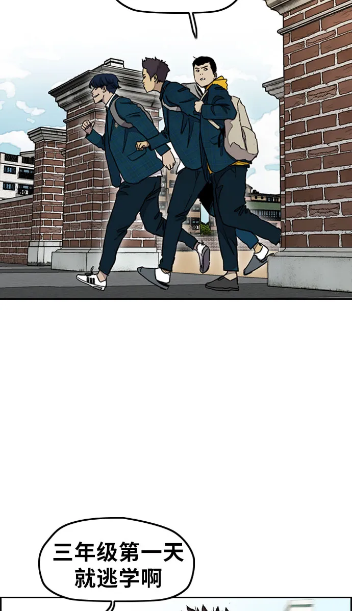 [第3部] 第32话 暴君（1） 第50页