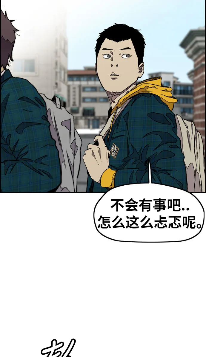 [第3部] 第32话 暴君（1） 第52页