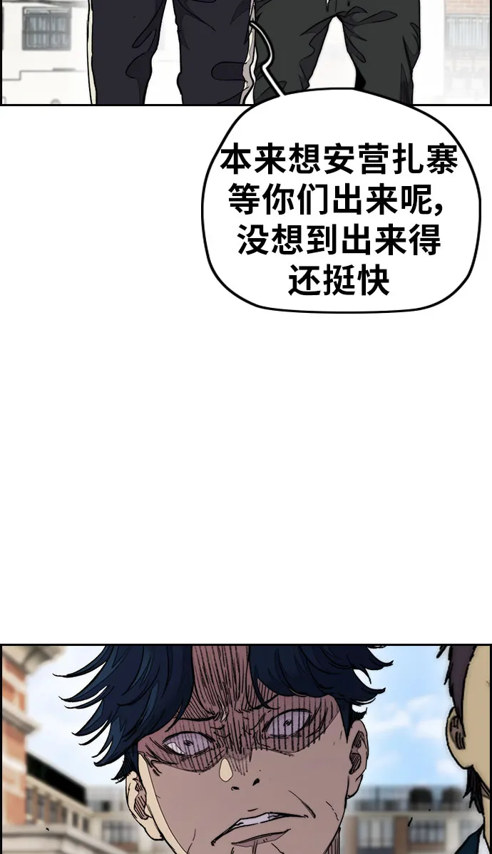 [第3部] 第32话 暴君（1） 第57页