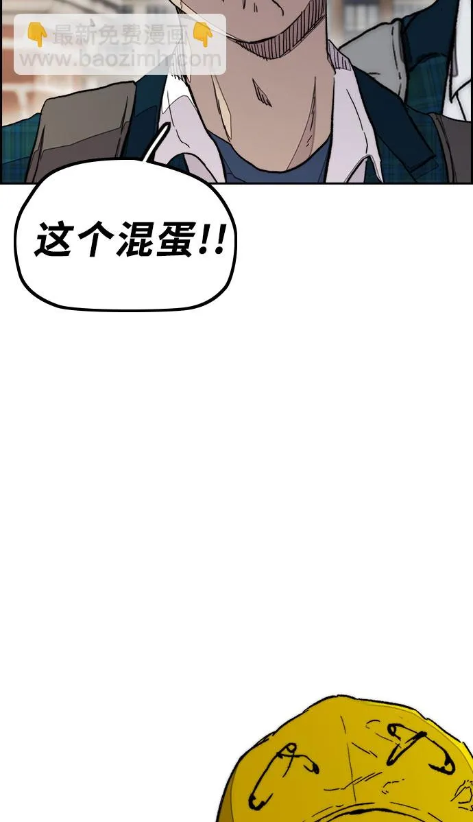 [第3部] 第32话 暴君（1） 第58页
