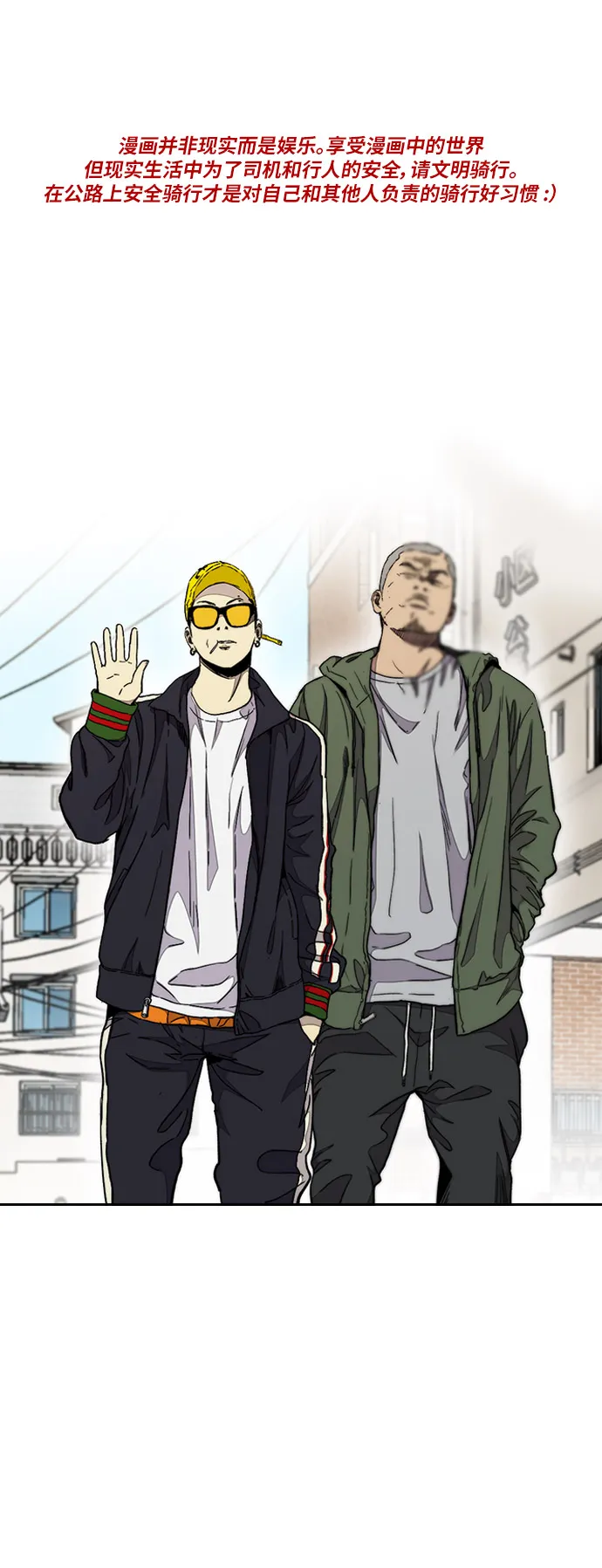 [第3部] 第33话 暴君（2） 第1页