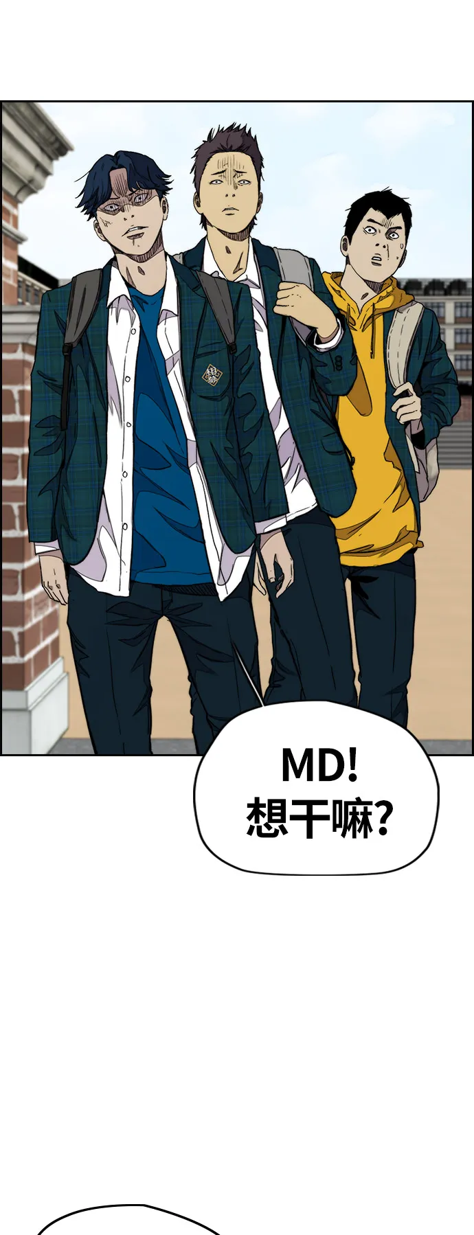 [第3部] 第33话 暴君（2） 第2页