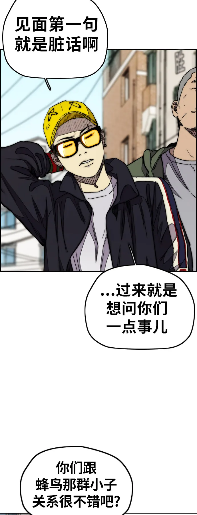 [第3部] 第33话 暴君（2） 第3页