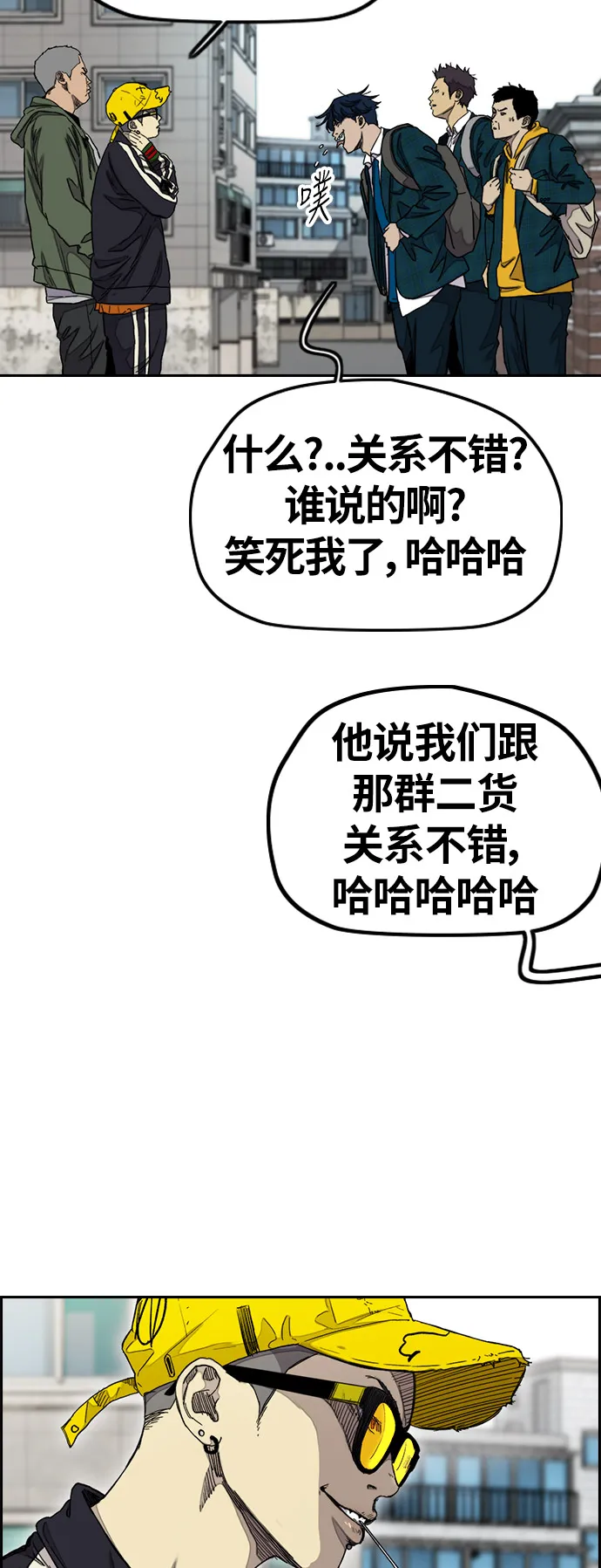 [第3部] 第33话 暴君（2） 第4页