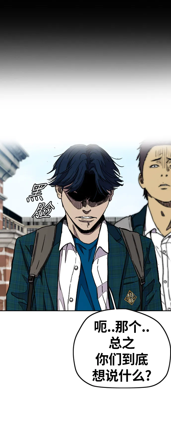 [第3部] 第33话 暴君（2） 第6页